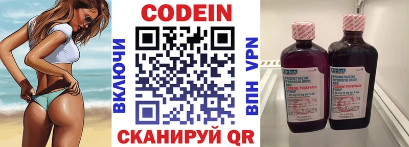 купить   Касимов  Кодеиновый сироп Lean Purple Drank 