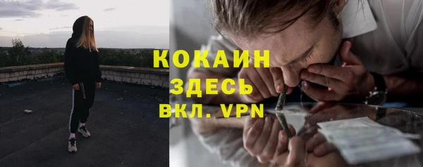 кокаин Верея